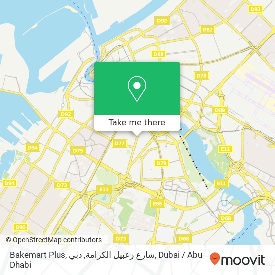 Bakemart Plus, شارع زعبيل الكرامة, دبي map