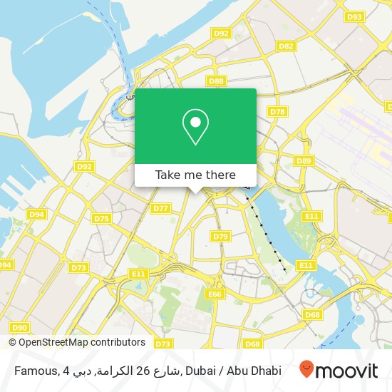 Famous, 4 شارع 26 الكرامة, دبي map