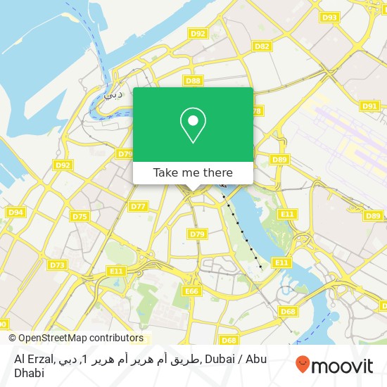 Al Erzal, طريق أم هرير أم هرير 1, دبي map