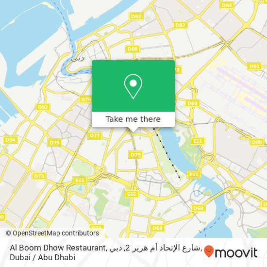 Al Boom Dhow Restaurant, شارع الإتحاد أم هرير 2, دبي map