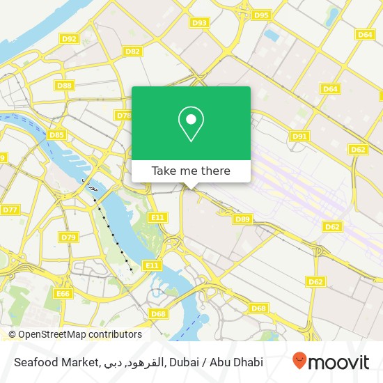 Seafood Market, القرهود, دبي map