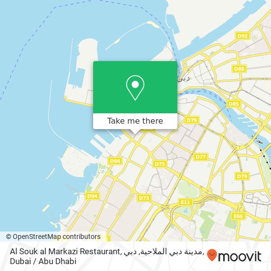 Al Souk al Markazi Restaurant, مدينة دبي الملاحية, دبي map