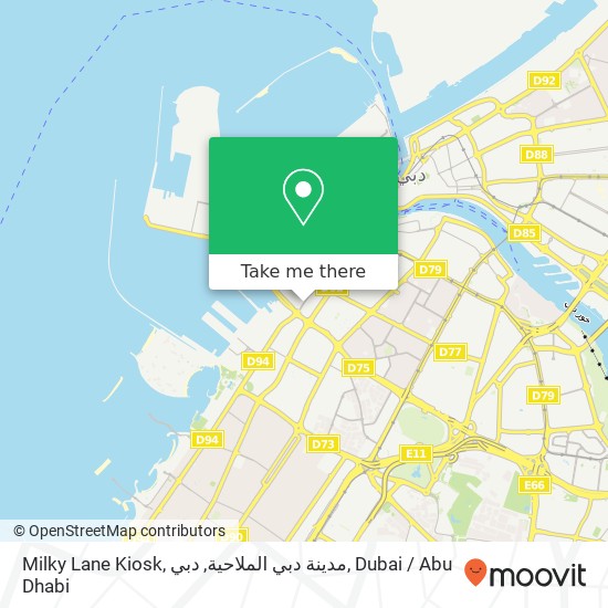 Milky Lane Kiosk, مدينة دبي الملاحية, دبي map