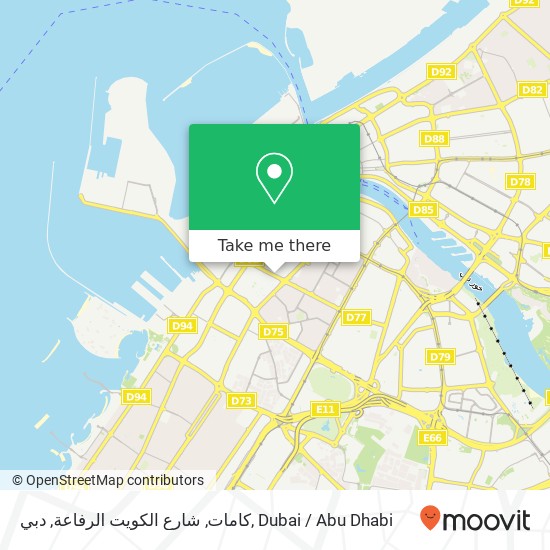 كامات, شارع الكويت الرفاعة, دبي map