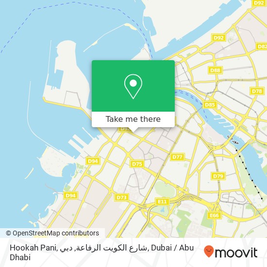 Hookah Pani, شارع الكويت الرفاعة, دبي map