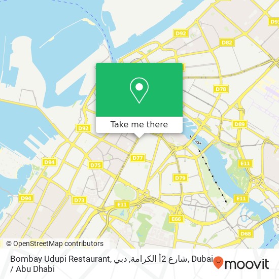 Bombay Udupi Restaurant, شارع 2أ الكرامة, دبي map