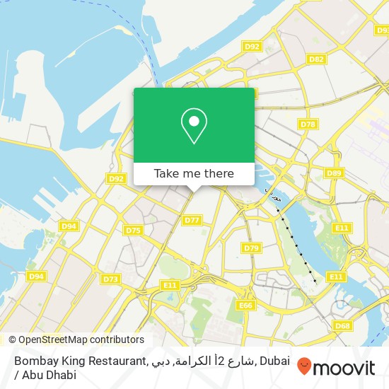 Bombay King Restaurant, شارع 2أ الكرامة, دبي map