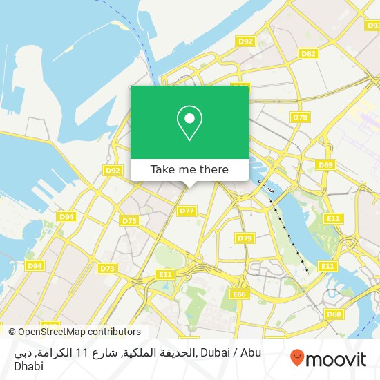 الحديقة الملكية, شارع 11 الكرامة, دبي map