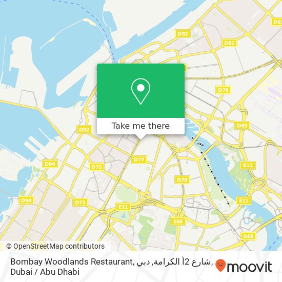 Bombay Woodlands Restaurant, شارع 2أ الكرامة, دبي map