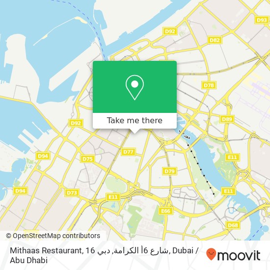 Mithaas Restaurant, 16 شارع 6أ الكرامة, دبي map