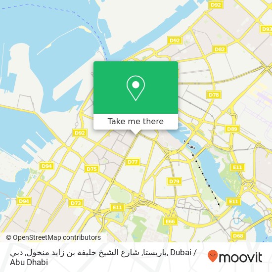 باريستا, شارع الشيخ خليفة بن زايد منخول, دبي map