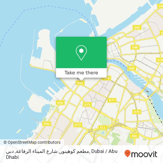 مطعم كوهينور, شارع الميناء الرفاعة, دبي map