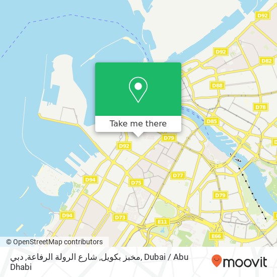 مخبز بكويل, شارع الرولة الرفاعة, دبي map