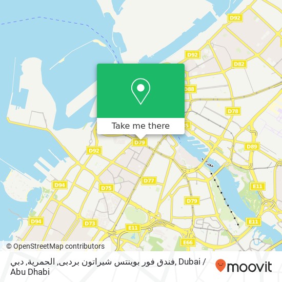 فندق فور بوينتس شيراتون بردبى, الحمرية, دبي map