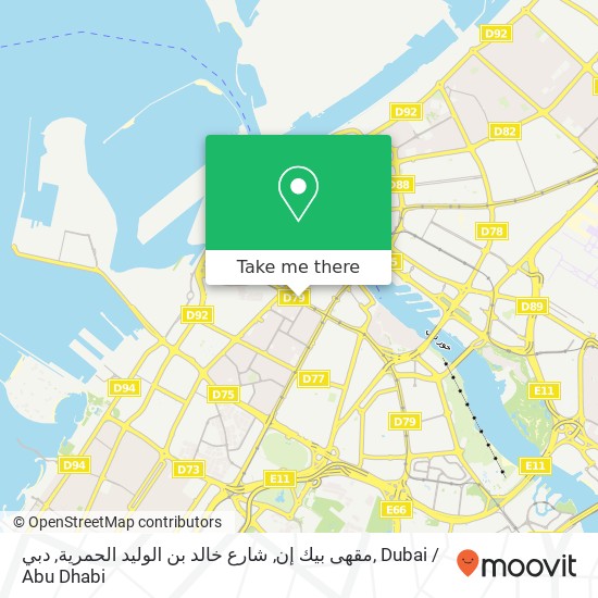مقهى بيك إن, شارع خالد بن الوليد الحمرية, دبي map