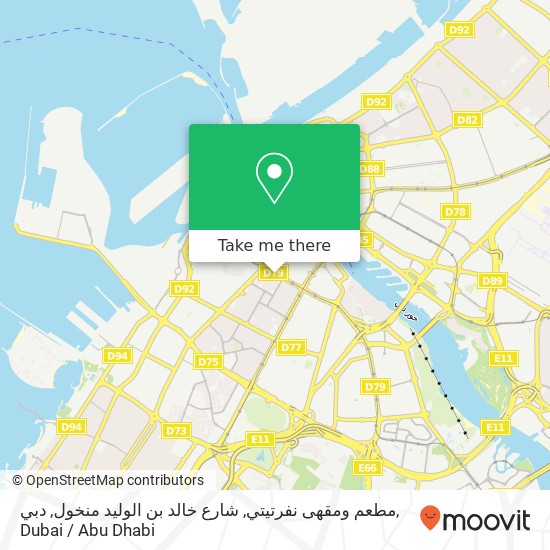 مطعم ومقهى نفرتيتي, شارع خالد بن الوليد منخول, دبي map