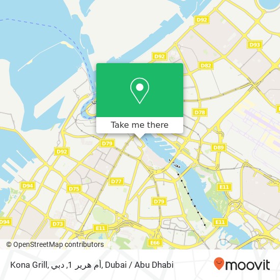 Kona Grill, أم هرير 1, دبي map