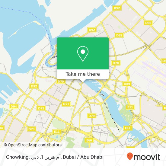Chowking, أم هرير 1, دبي map