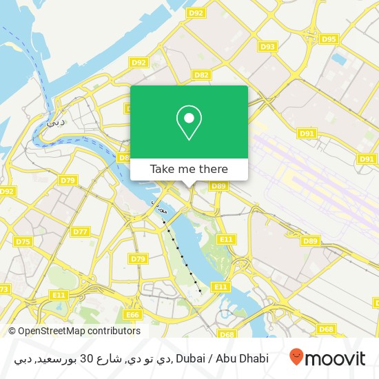 دي تو دي, شارع 30 بورسعيد, دبي map