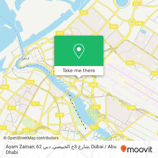 Ayam Zaman, 62 شارع 3ج الخبيصي, دبي map