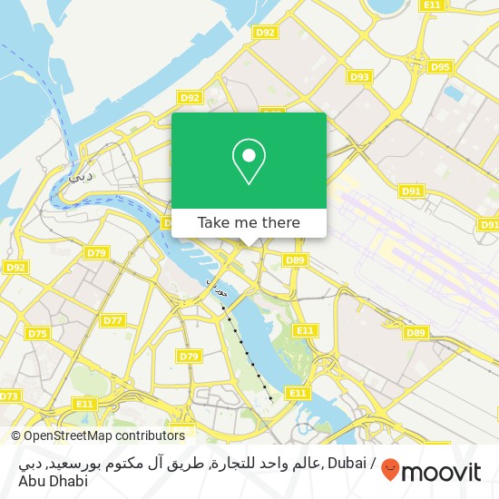 عالم واحد للتجارة, طريق آل مكتوم بورسعيد, دبي map