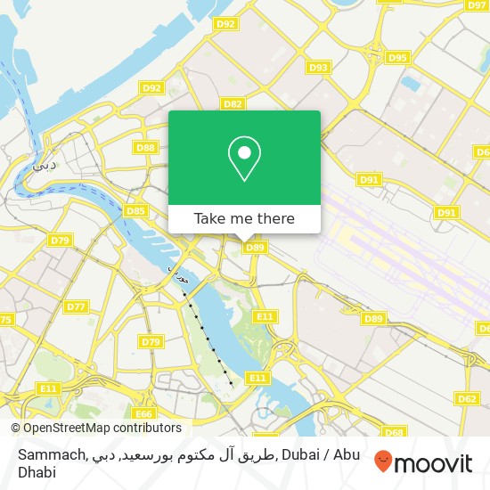 Sammach, طريق آل مكتوم بورسعيد, دبي map