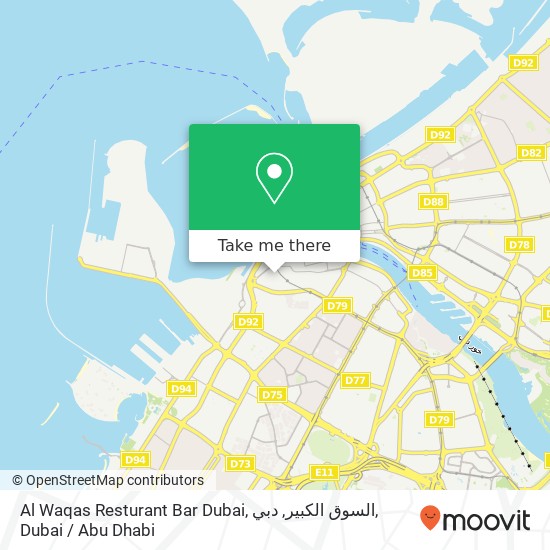 Al Waqas Resturant Bar Dubai, السوق الكبير, دبي map