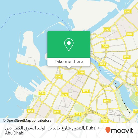 التندور, شارع خالد بن الوليد السوق الكبير, دبي map