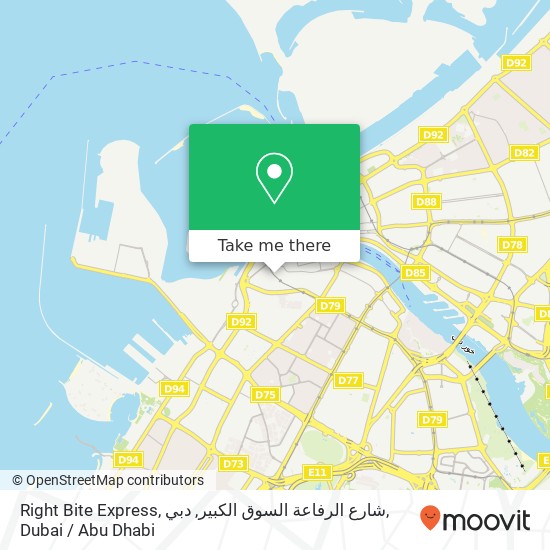 Right Bite Express, شارع الرفاعة السوق الكبير, دبي map