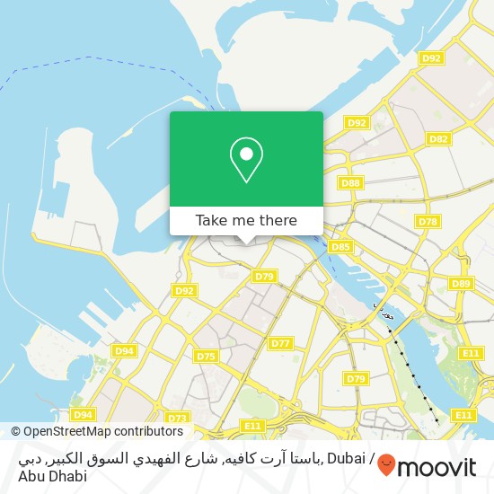 باستا آرت كافيه, شارع الفهيدي السوق الكبير, دبي map
