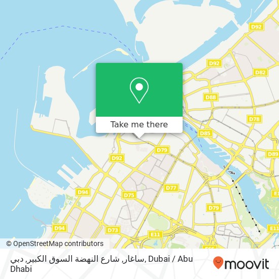 ساغار, شارع النهضة السوق الكبير, دبي map