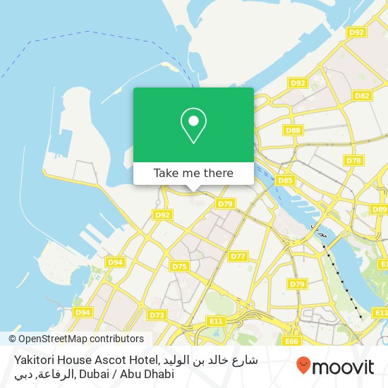 Yakitori House Ascot Hotel, شارع خالد بن الوليد الرفاعة, دبي map