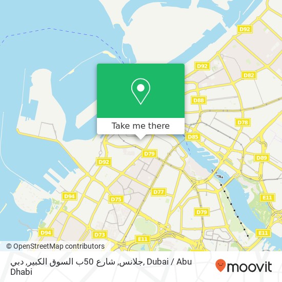 جلانس, شارع 50ب السوق الكبير, دبي map