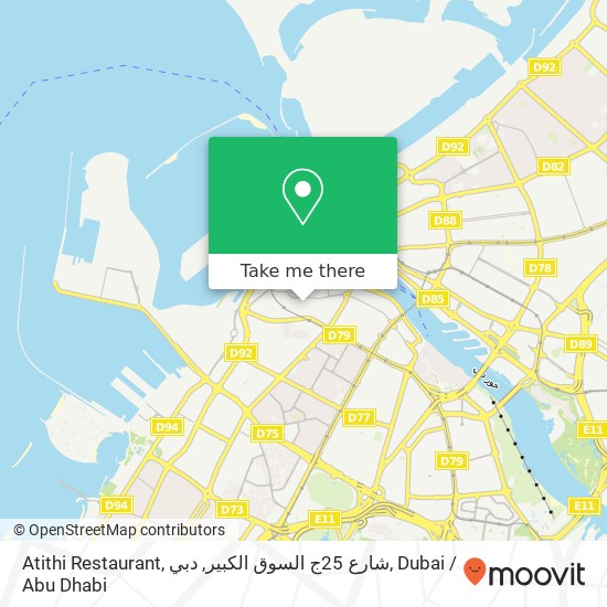 Atithi Restaurant, شارع 25ج السوق الكبير, دبي map