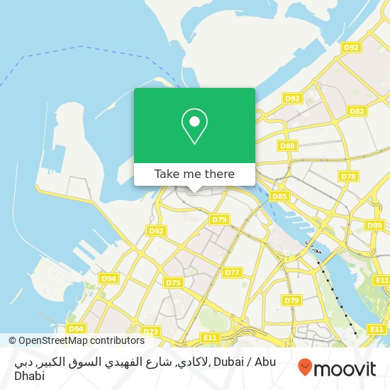 لاكادي, شارع الفهيدي السوق الكبير, دبي map