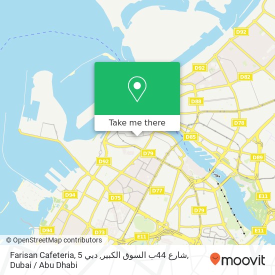 Farisan Cafeteria, 5 شارع 44ب السوق الكبير, دبي map