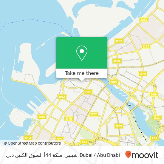 شيلبي, سكة 44أ السوق الكبير, دبي map