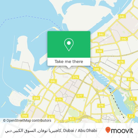 كافتيريا توفان, السوق الكبير, دبي map