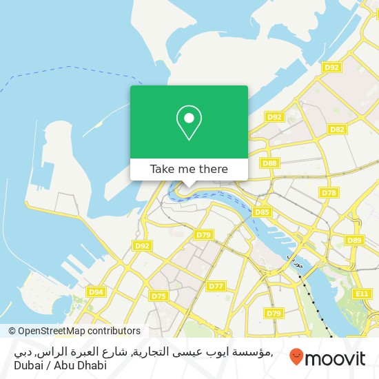 مؤسسة ايوب عيسى التجارية, شارع العبرة الراس, دبي map