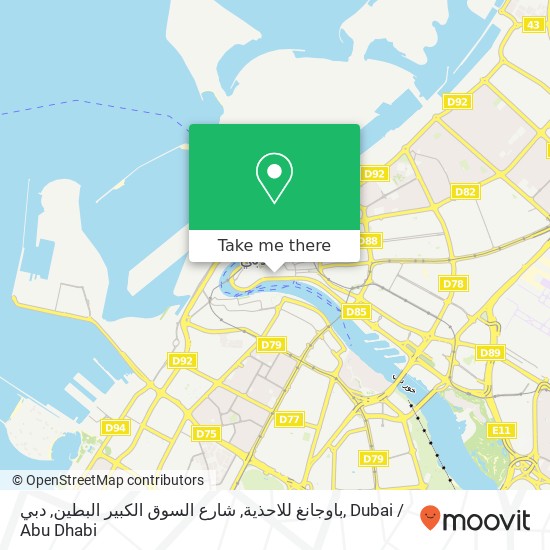 باوجانغ للاحذية, شارع السوق الكبير البطين, دبي map