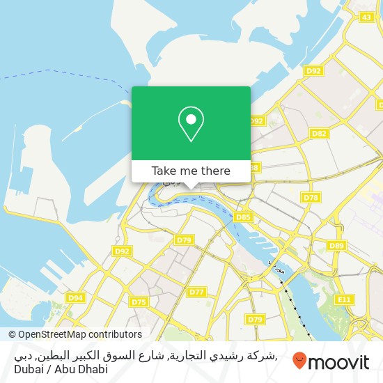 شركة رشيدي التجارية, شارع السوق الكبير البطين, دبي map