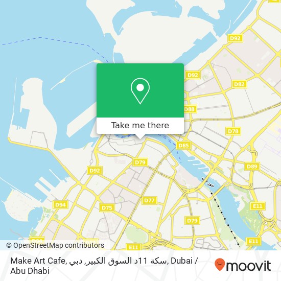 Make Art Cafe, سكة 11د السوق الكبير, دبي map