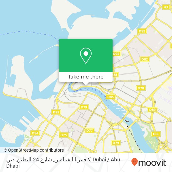 كافيتريا الفيتامين, شارع 24 البطين, دبي map