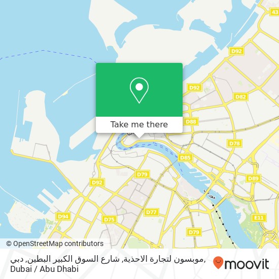 موبسون لتجارة الاحذية, شارع السوق الكبير البطين, دبي map