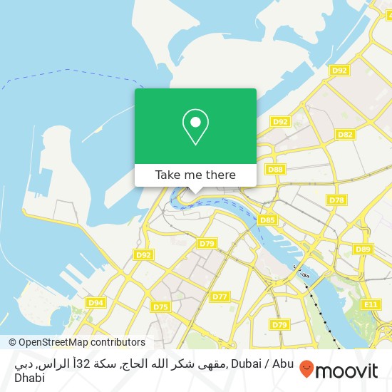 مقهى شكر الله الحاج, سكة 32أ الراس, دبي map