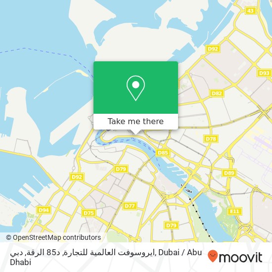 ايروسوفت العالمية للتجارة, د85 الرقة, دبي map