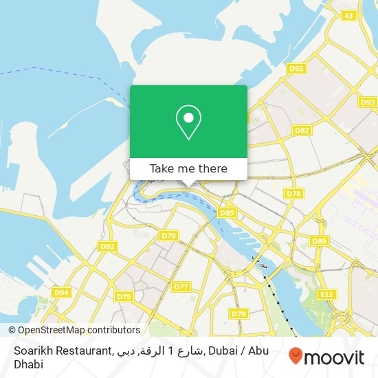 Soarikh Restaurant, شارع 1 الرقة, دبي map