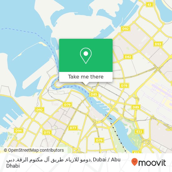 دومو للازياء, طريق آل مكتوم الرقة, دبي map