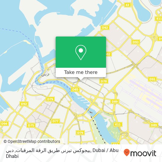بيجوكس تيرنر, طريق الرقة المرقبات, دبي map