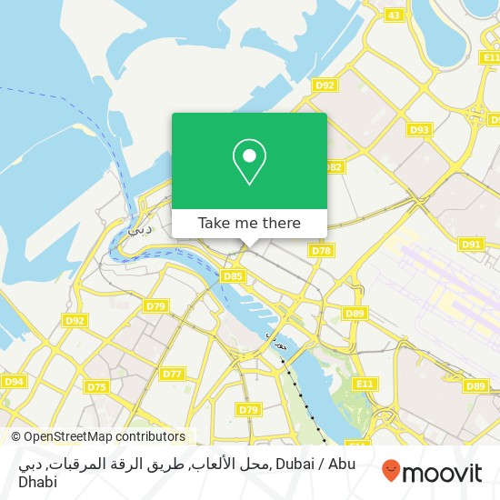 محل الألعاب, طريق الرقة المرقبات, دبي map